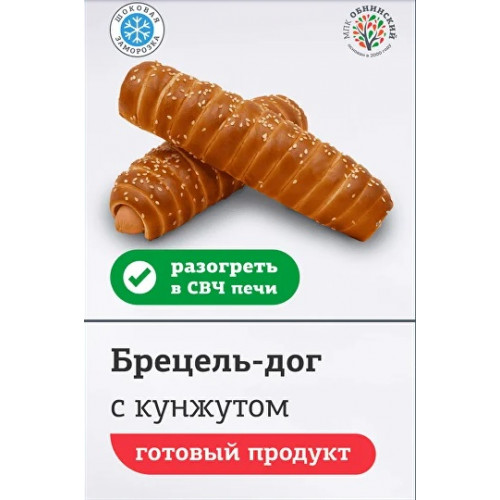 Брецель-дог с кунжутом 160гр.