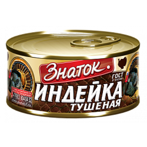 Индейка тушеная 325 гр.