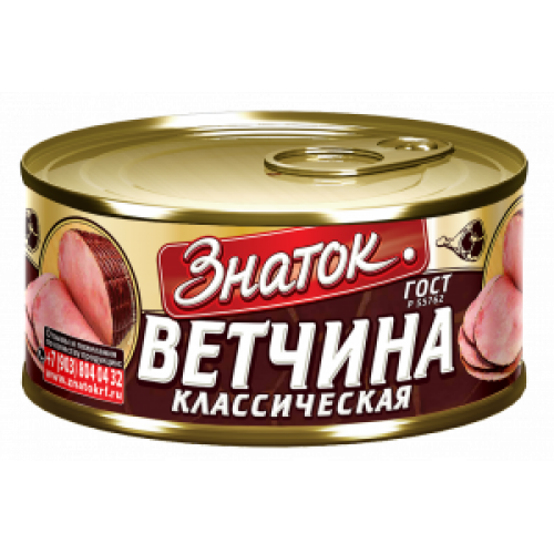 Ветчина Классическая  ГОСТж/б ключ 325 гр.